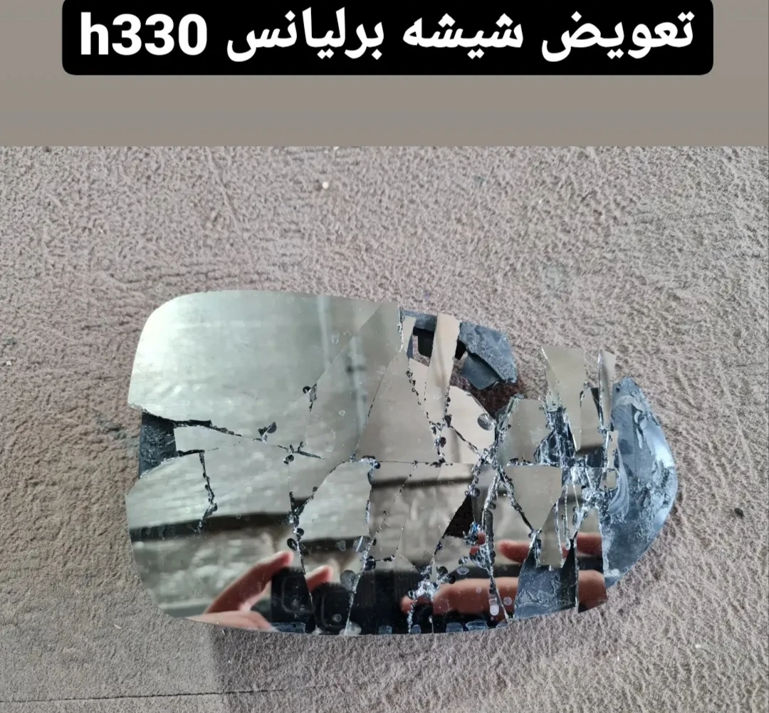 قبل تعمیر
