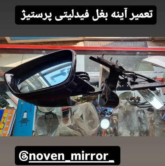 قبل تعمیر